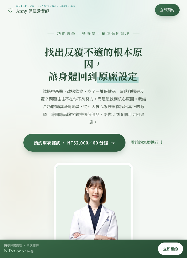 大健康清新風預覽