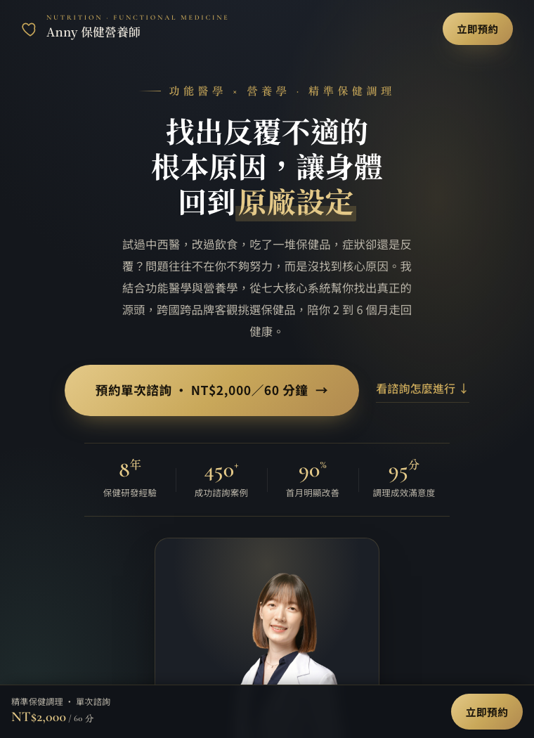 深色權威風預覽